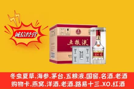 呼和浩特武川县名酒回收原箱五粮液.jpg