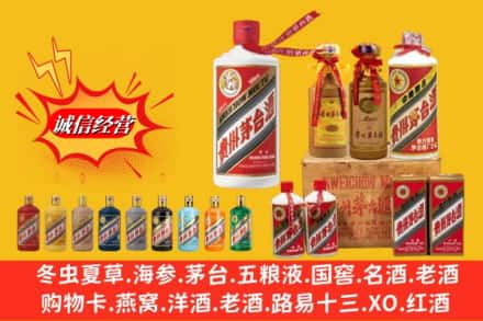 呼和浩特武川县求购回收贵州茅台酒