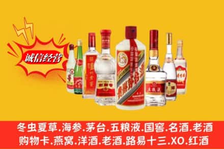 呼和浩特武川县回收名酒
