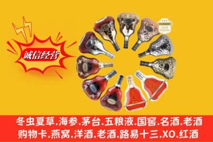 呼和浩特武川县鉴定高价回收XO洋酒