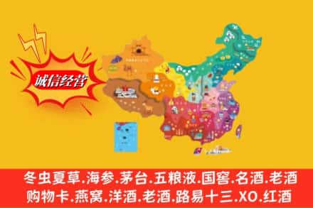 呼和浩特武川县烟酒回收地址