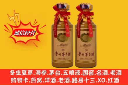 呼和浩特武川县求购回收30年茅台酒