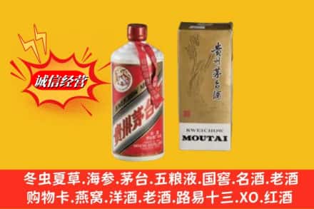 呼和浩特武川县鉴定高价回收茅台