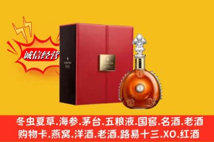 呼和浩特武川县鉴定高价回收路易十三洋酒