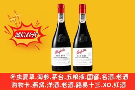 呼和浩特武川县鉴定高价回收奔富洋酒