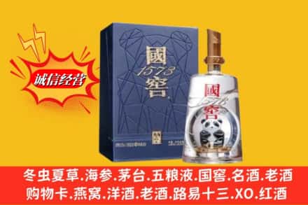 呼和浩特武川县回收国窖1573