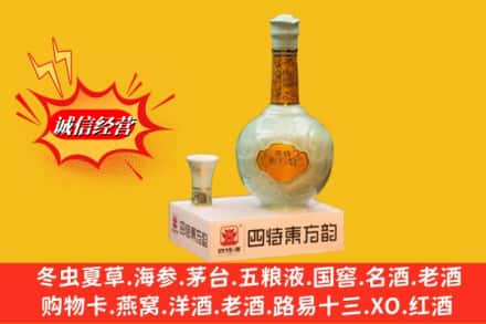 呼和浩特武川县回收四特酒