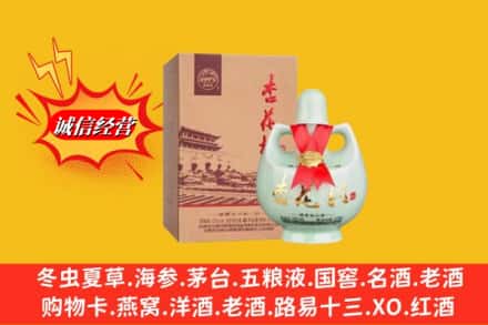 呼和浩特武川县求购回收杏花村