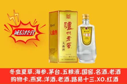 呼和浩特武川县回收泸州老窖