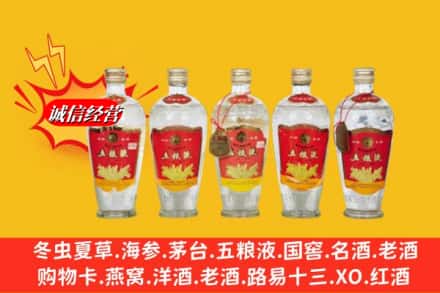 呼和浩特武川县回收老五粮液