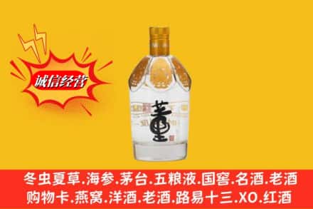 呼和浩特武川县回收老董酒