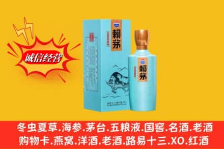 呼和浩特武川县回收赖茅