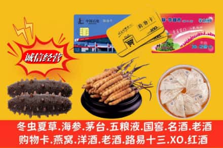 呼和浩特武川县回收高档礼品