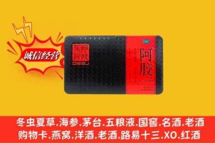 呼和浩特武川县回收阿胶