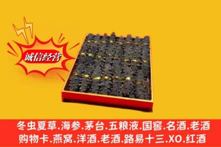 呼和浩特武川县回收海参