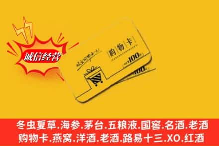 呼和浩特武川县回收购物卡