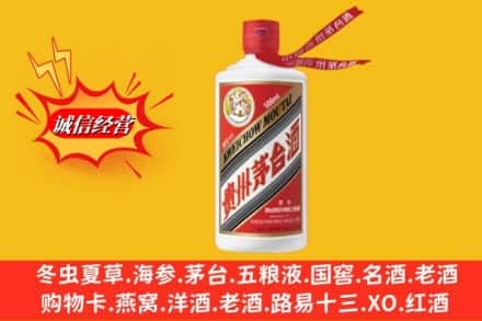 呼和浩特武川县高价上门回收茅台酒飞天价格